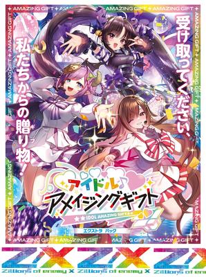Вражеского EX Pack 37th Удивительная подарочная коробка Z/X -Zillions X- Idol (Е37)