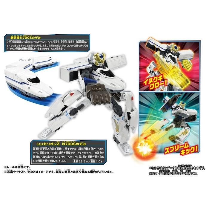 Plarail Shinkansen Transforming Robot Shinkalion Z N700S Hida White (1 count)