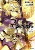 Святой Грааль Fate/Apocrypha Том 1 «Война Апокрифа» (Кадокава Бунко)