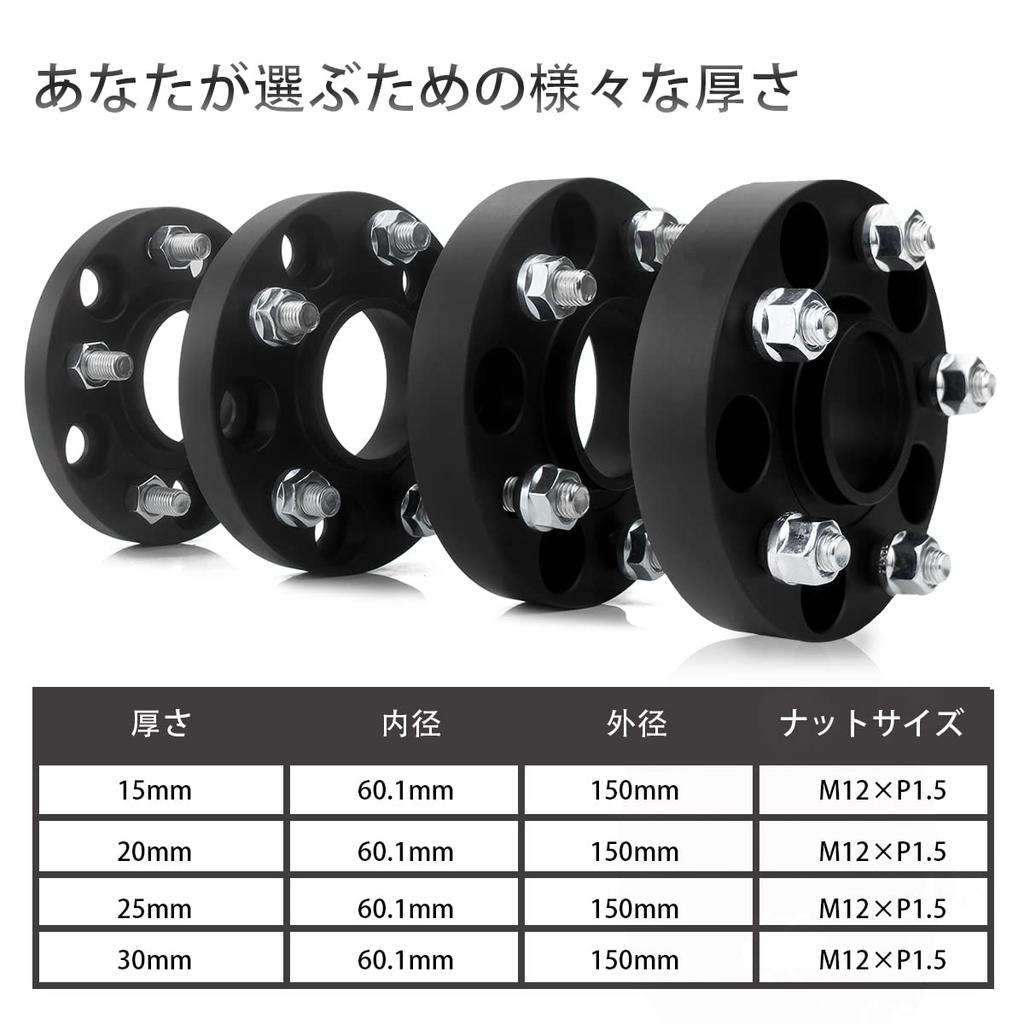 Gasupply Forged Wide Tread Inner Diameter 15mm with Integrated Wide Tread Hub Matte Black of Spacers, PCD114.3, 5H, 60.1, M12xP1.5, Thick, Ring, (Set