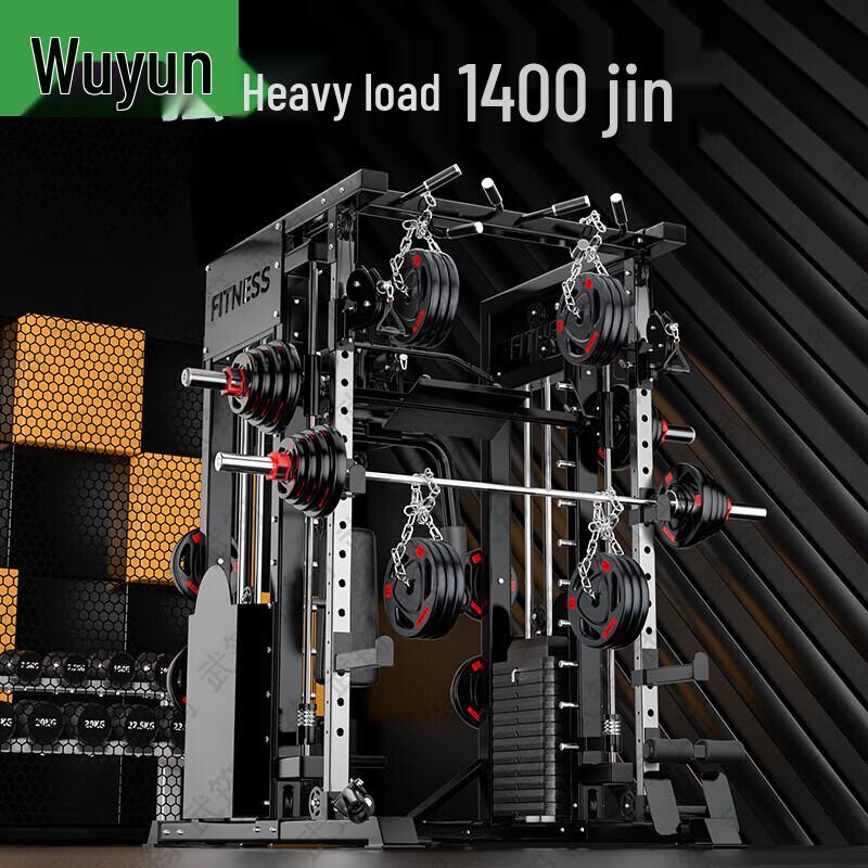 Wujun Multi-functional Home Smith Machine Squat Rack