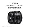 Sigma 45 мм DG DN Contemporary C019 Sony E mount Беззеркальная камера только F2.8 Полноразмерная/Большой формат