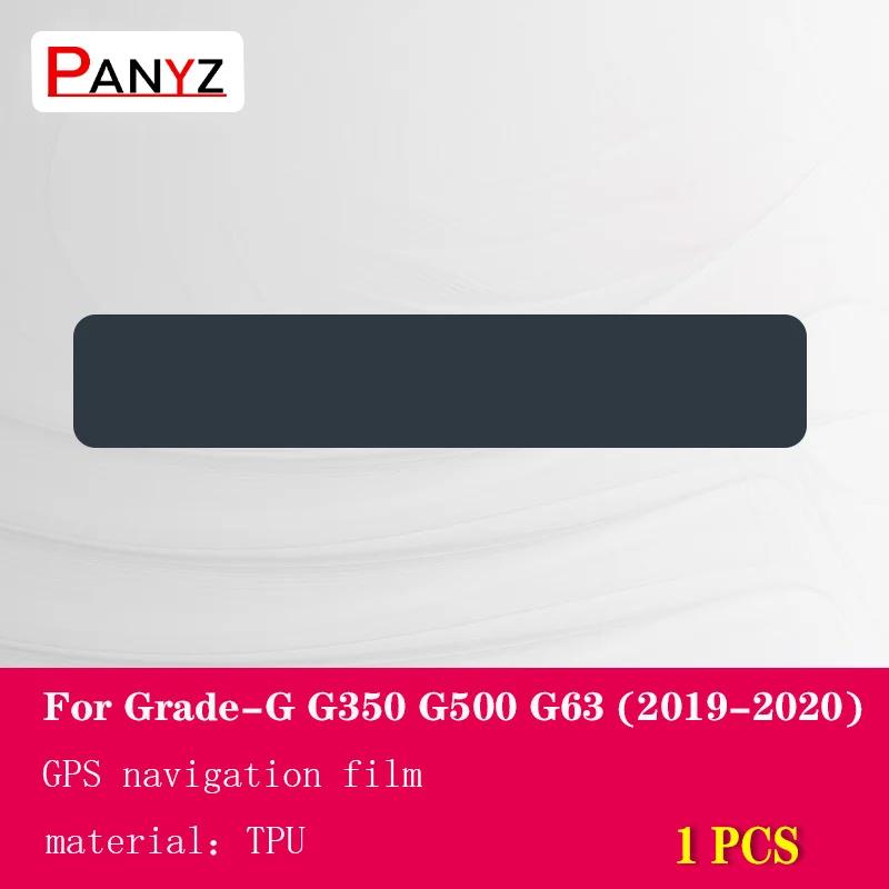 For Mercedes Benz G-Class W463 G350 G500 G63 - Car Interior Center console Transparent TPU Protective film Anti-scratch