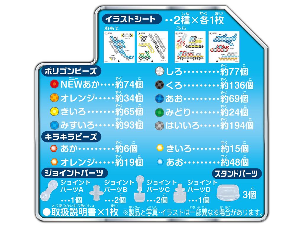 Бусины для аквамозаики продаются отдельно [Набор транспортных средств] AQ-266