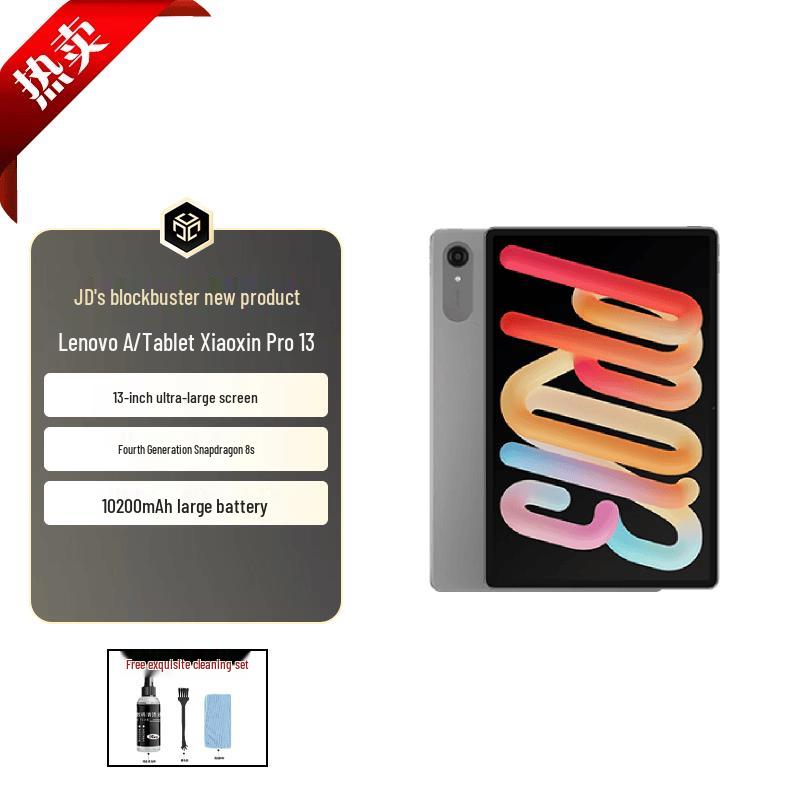 Lenovo Xiaoxin Pad Pro 13 2026 ИИ-планшет (Китайская версия)