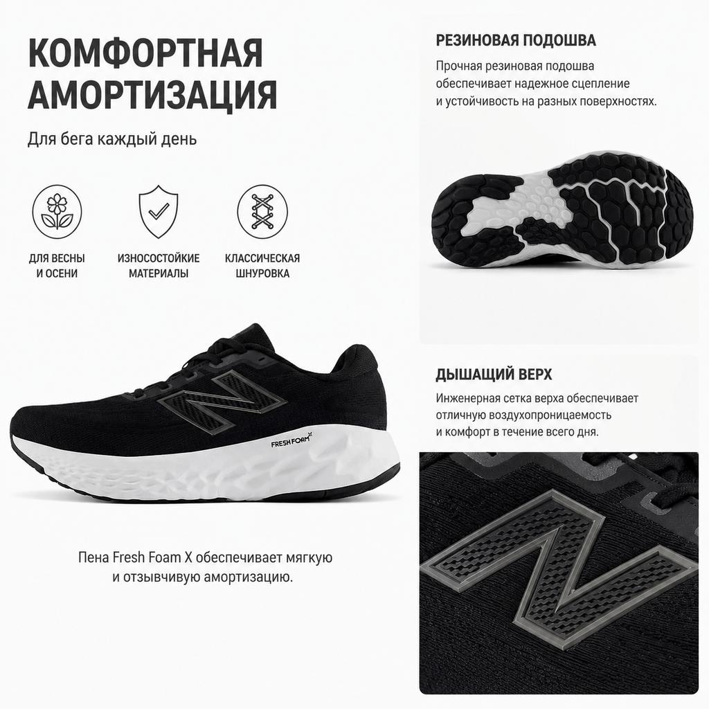 New Balance Fresh Foam X EVOZ V4 Удобные Мягкие Низкие Кроссовки для Бега Мужские кроссовки Черный MEVOZLK4