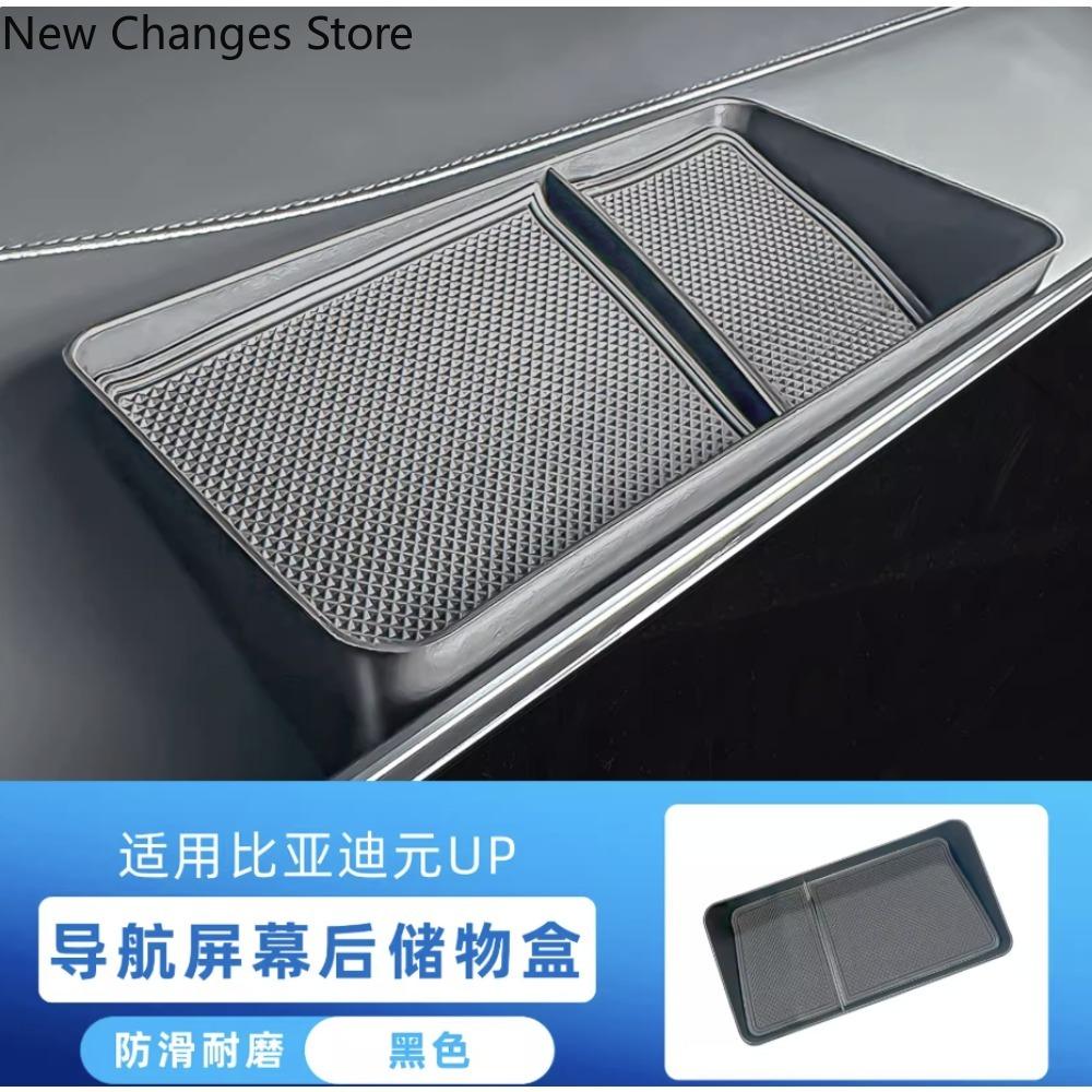 Для BYD Yuan UP EV 2024 2025 Силиконовый многофункциональный ящик для хранения Модифицированные аксессуары для интерьера автомобиля