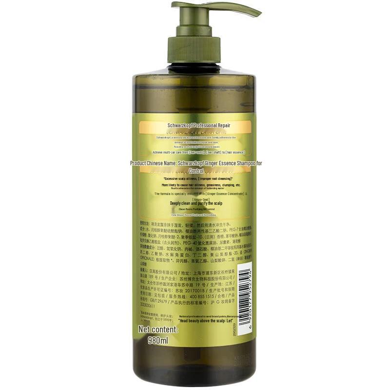 Schwarzkopf Ginger Extract Oil-Control Shampoo