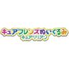 Bandai Wonderful Pretty Cure Игрушка-плюш Друзья Прекрасной Лекарки Куре Лилиан 20 см
