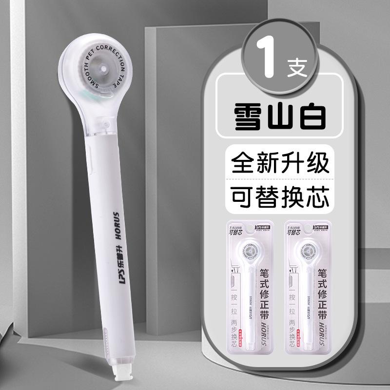 Корректирующая лента для письменных работ Сменная сердцевина для учеников начальной школы Креативная корректирующая лента Корректирующая лента-ручка