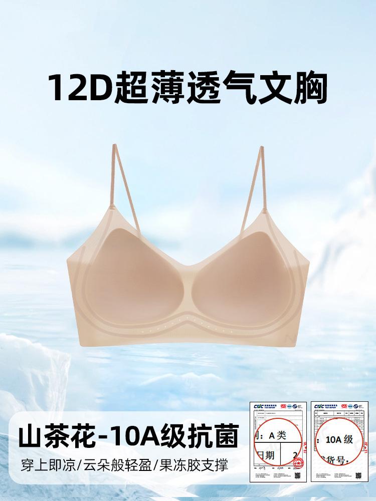 Summer ultra-thin bra women gather small breasts without steel rings, cool feeling, thin shoulder straps, no traces of beautiful back underwear