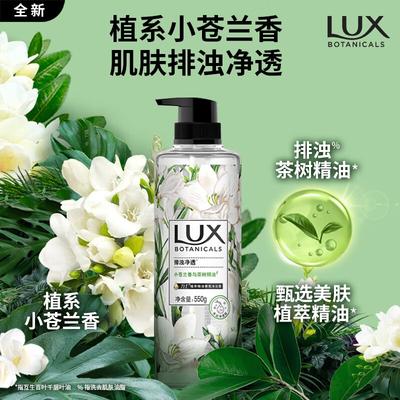 Гель для душа с ароматом эфирных масел LUX Botanical
