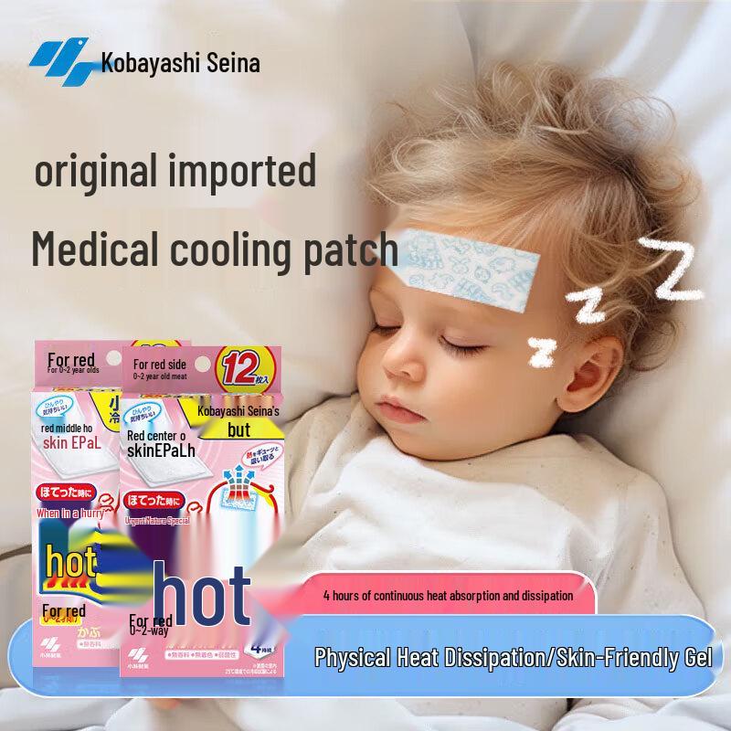 Kobayashi Охлаждающие гелевые пластыри для детей (16 пластырей)