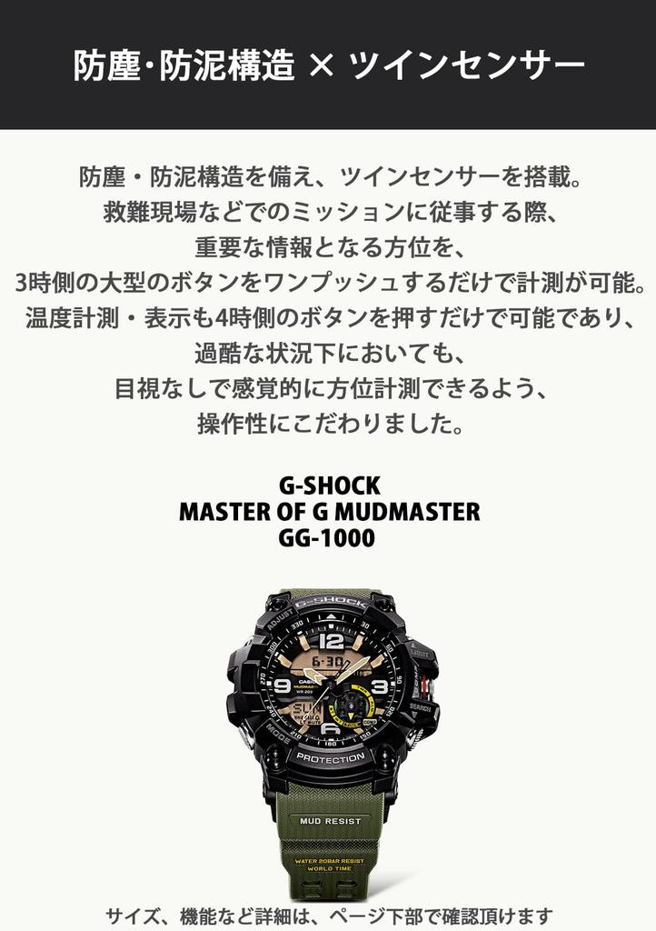 Часы [Casio] G-Shock [MUDMASTER GG-1000-1A3JF Мужские зеленые]