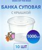 Одноразовый ланч-бокс с круглым дном и упаковочная коробка для ланч-бокса