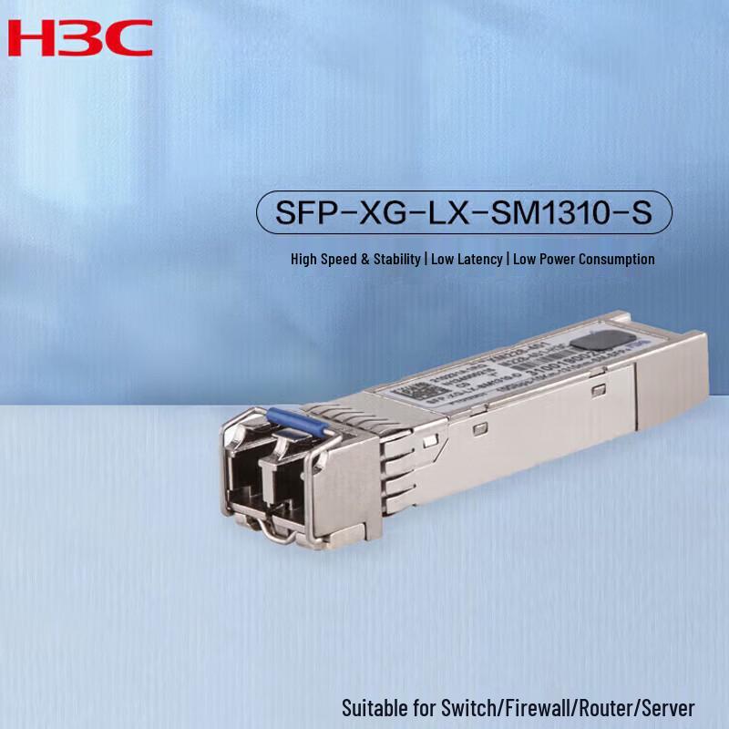 H3C SFP+ 10G Одномодовый Дуплексный Оптический Модуль