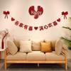 Double Happiness Wedding Room Decor Set for Bride & Groom's Bedroom and Living Room