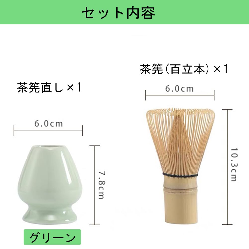 Yoseka 100-Stand Chasen (Traditional Japanese Tea Whisks), 100-Stand Chasen, Tea Ceremony Utensils, Straightener, Green, Standard Size, 2-Piece Set