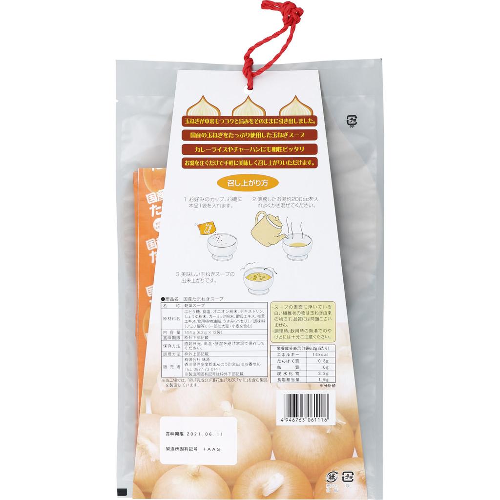 Аджиген японский луковый суп 12 порций Другое (проверьте замки, очистители языка и т. д.) Натуральная пища Другое (проверьте замки, очистители языка и т. д.)