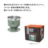 STANLEY Classic Pour-Over Green Dripper with Stainless Steel Filter, 1-4 Cups of Coffee, Ideal for Outdoor Use or Home Cafes, with Warranty