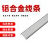 Алюминиевый L-образный профиль Hua Jingzhu для отделки кромок
