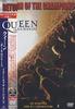 DVD QUEEN + PAUL RODGERS - Return Of The Champions TOBW3266 Parlophone 2005 Япония Рок Б/У