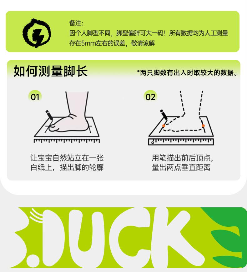 B. Duck Little Yellow Duck Children's Sports Shoes