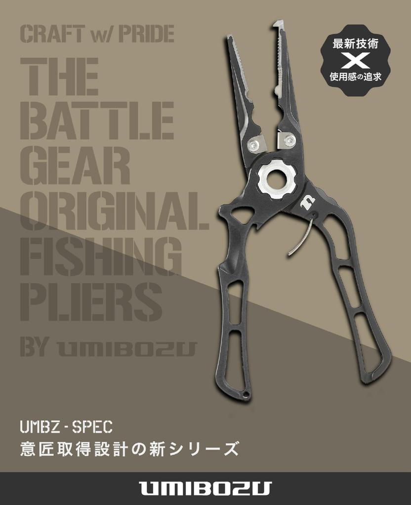 Umibozu Fishing Made in High Hook Line Cutter Pliers, Japan, Rustproof, Lightweight, Strength, Remover, (Black)