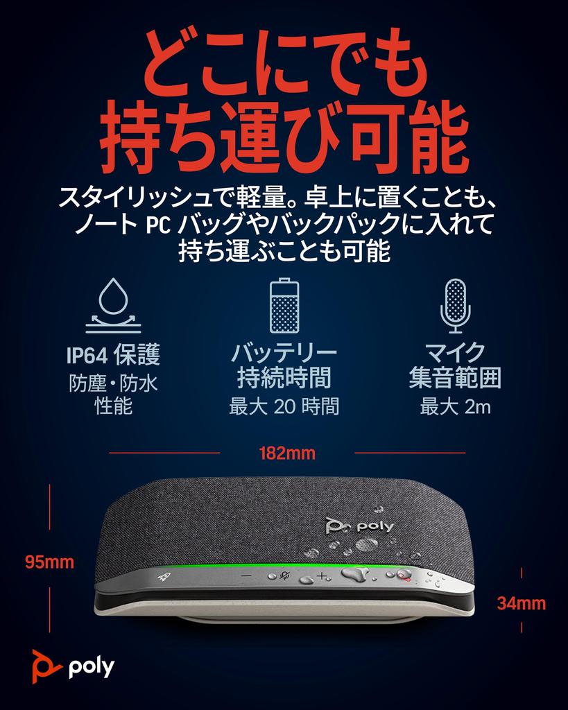 Спикерфон Poly Sync Bluetooth с портативным ПК Mac Смартфон 20 часов непрерывного использования Подавление эха и шума Сотрудничество Teams Zoom 2 года