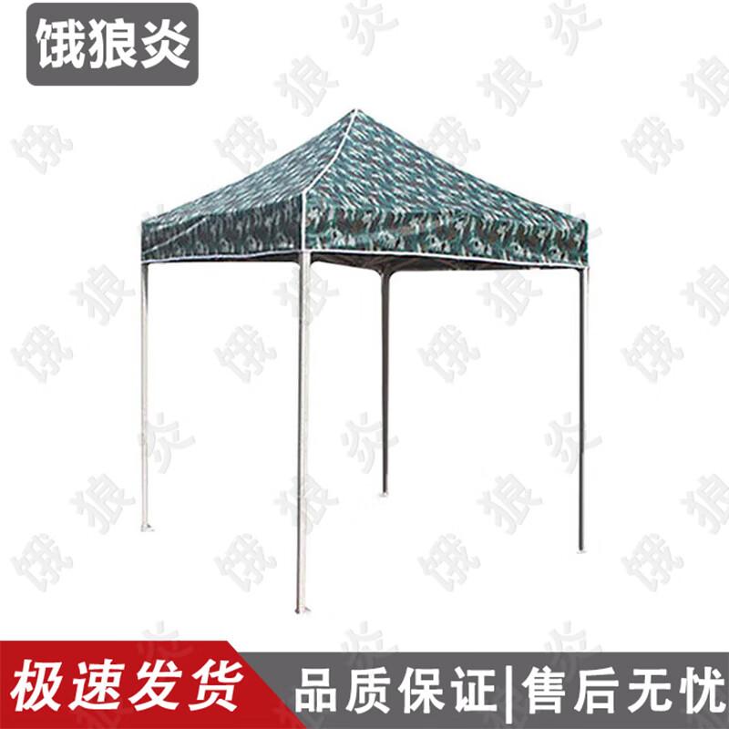 Camouflage Foldable Sun Shade Tent