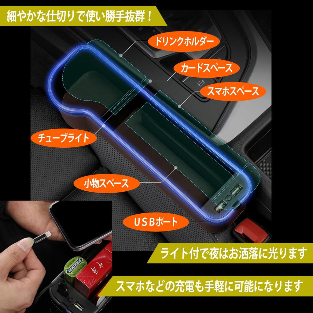 Misora Pockets Car Gap Storage Seat Side Pockets Console Box with USB Set of Black Multi-Function Light, 2,