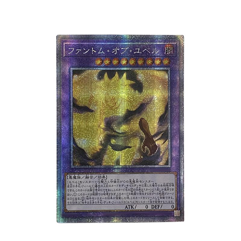 1pcs/set Yu-gi-oh! Yubel Diy Self Control Collect Signature Trading Flash Card Anime Cartoon Gift Toy