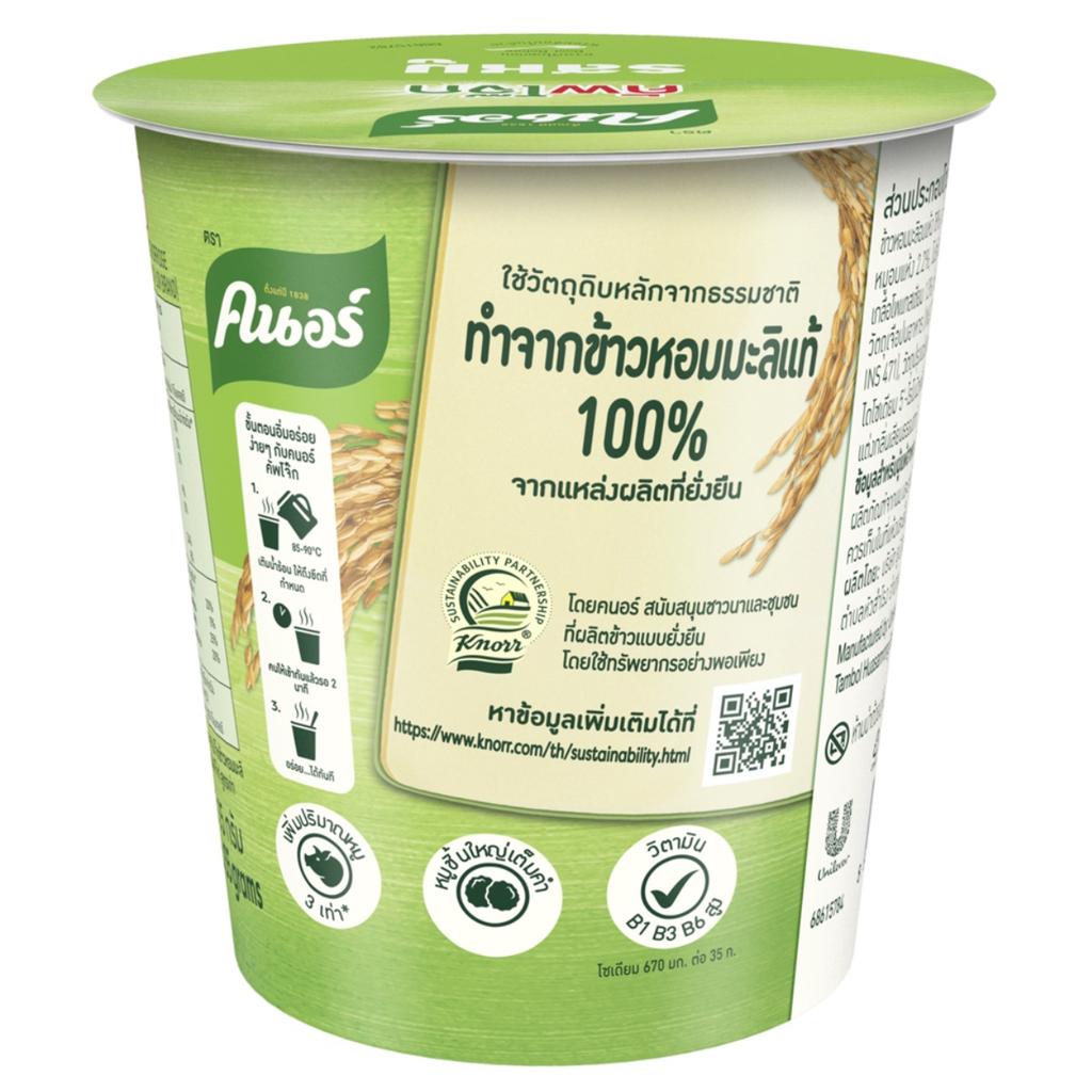 Knorr Чашка 100% рисовой каши быстрого приготовления с жасмином (Отвар) со свининой 32 г. х 6 шт.