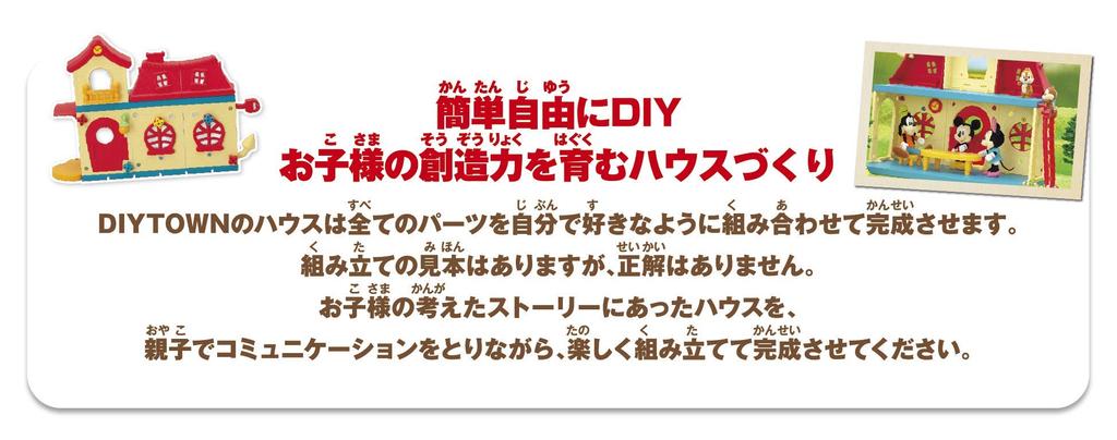 Персонаж Диснея DIYTOWN Гамбургер Магазин Дональда DH-03