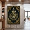 Muslim Calligraphy Art Posters And Prints Islamic Art Canvas Paintings On the Wall Quran Art Pictures Cuadros