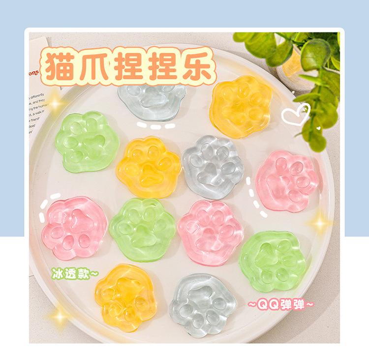 Cute Cat Paw Squeeze Toy Slow Rebound Transparent Stress-Relief Sticky Toy Cartoon Stress-Relief And Pressure-Relieving Toy