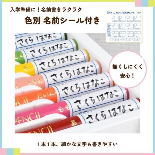 Sakura Crepas цветные карандаши 12 цветов канцелярские принадлежности для начальной школы GPY12