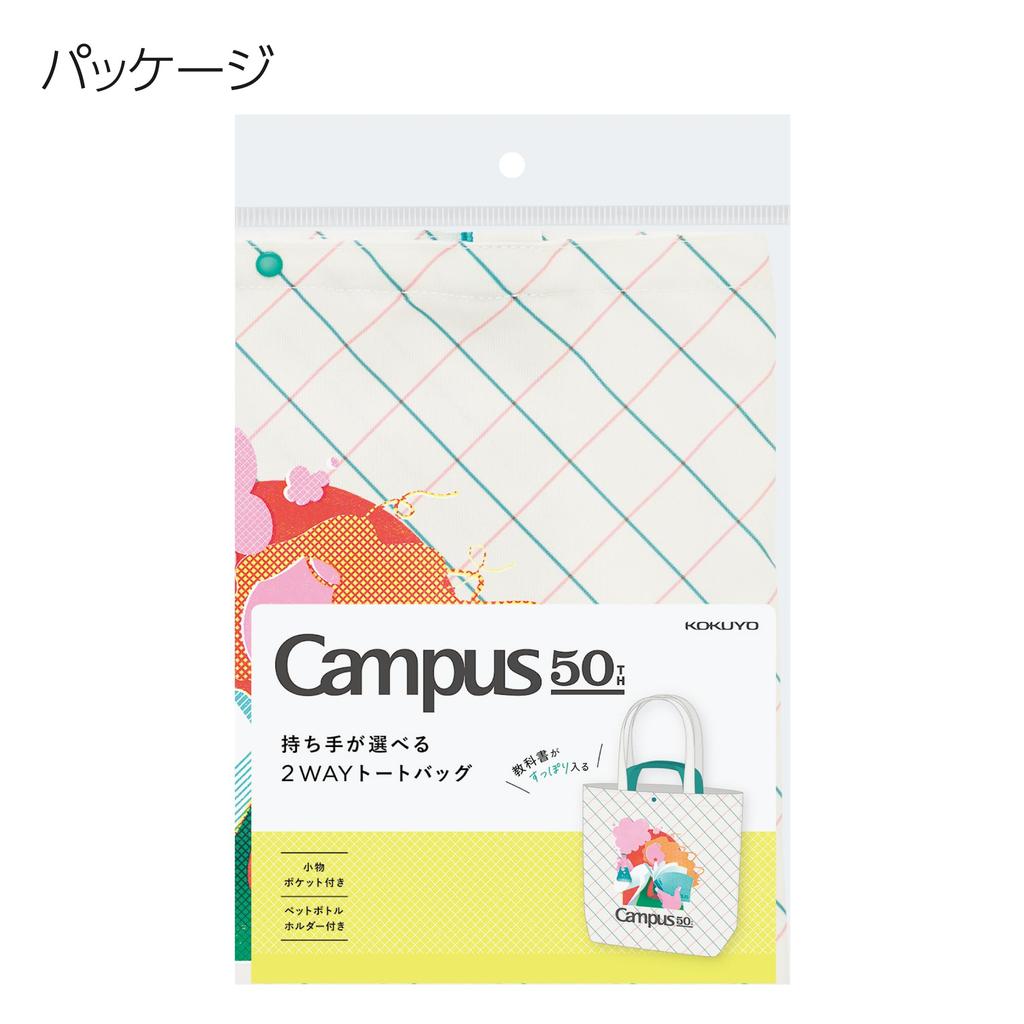 Сумка-тоут зеленая [KOKUYO],