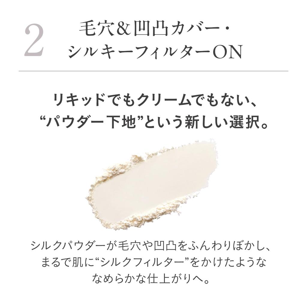 ETVOS Enrich Silky Primer 5g (Makeup Base, Finishing Powder, Prevents Sebum and Shine, Smooth, Sensitive Skin, Pore-Clearing, Soap-Removing)