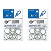 [2 Bags (20 Pieces)] Double Ring Inner Diameter 22mm Ring-222B