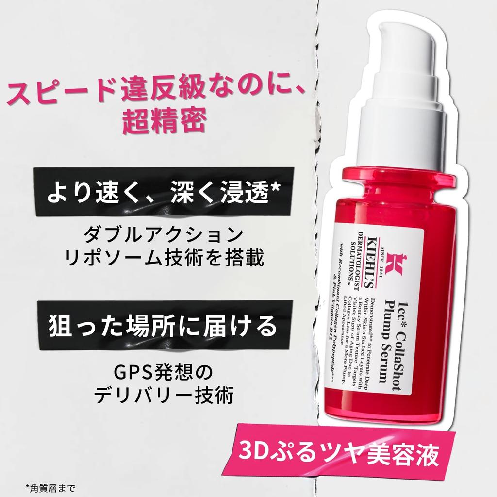Kiehl's DS Plump Collagen Serum 30mL: A beauty serum containing collagen and vitamins for anti-aging care, creating plump, radiant skin, elasticity, f