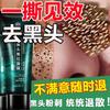 Маска-пленка для удаления черных точек Nanjing Tong Ren Tang