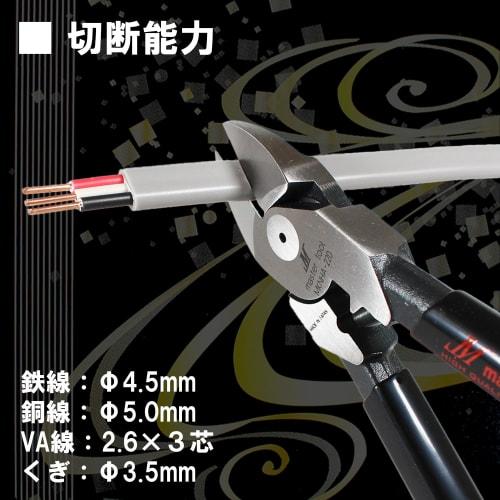 Master Toole Electrician's Eccentric Nippers, Thin Round Blade (MKNHA220)