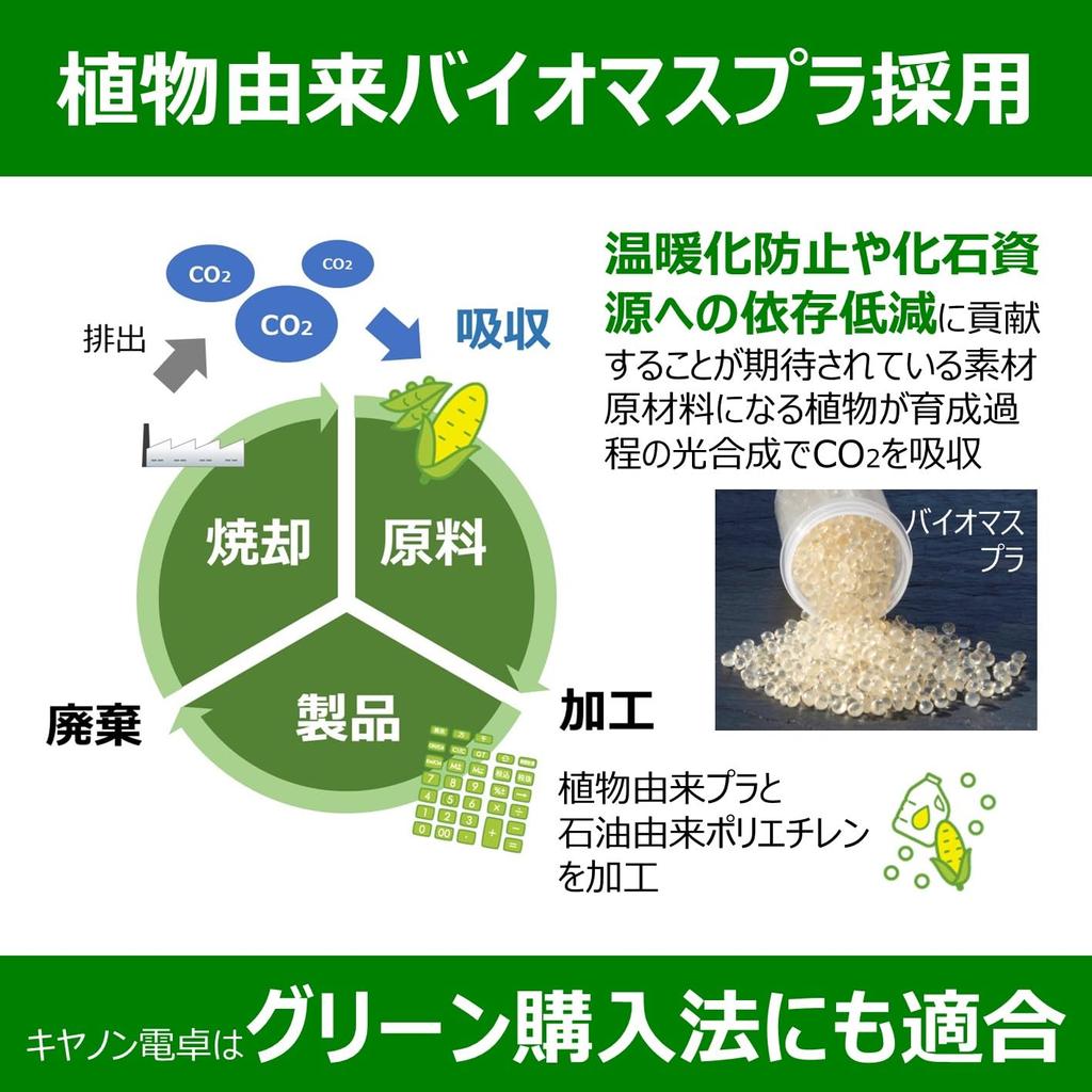 Canon Environmentally Friendly Calculator Plastic Large HS-1220TUB (Biomass Material/Desktop/12 Digits/Million Units/Extra Display/Business)