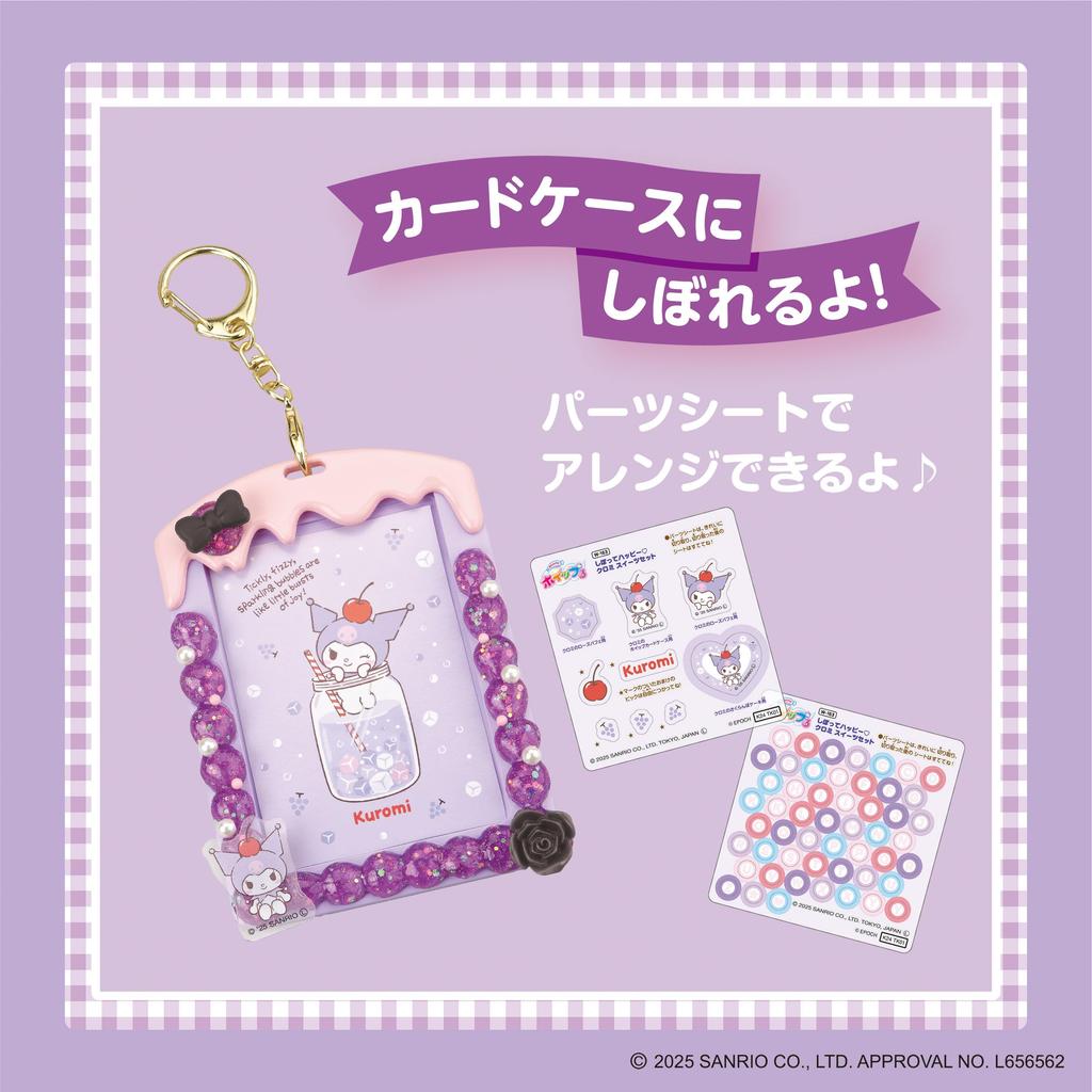 Персонаж Whipple [Набор сладостей Squeeze Happy Kuromi] W-163, Возраст 8 лет и старше, Декорация, Кондитер, Игрушка для изготовления, Whipple EPOCH