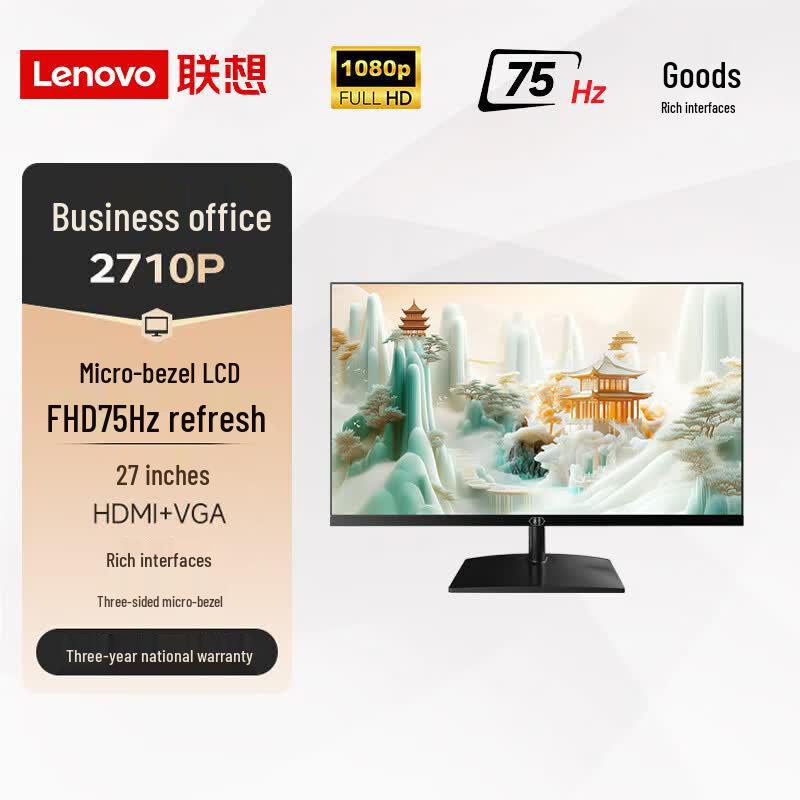 Lenovo Ruìtiān 2710P 27-inch Full HD Business Monitor CN plug (adapter included)