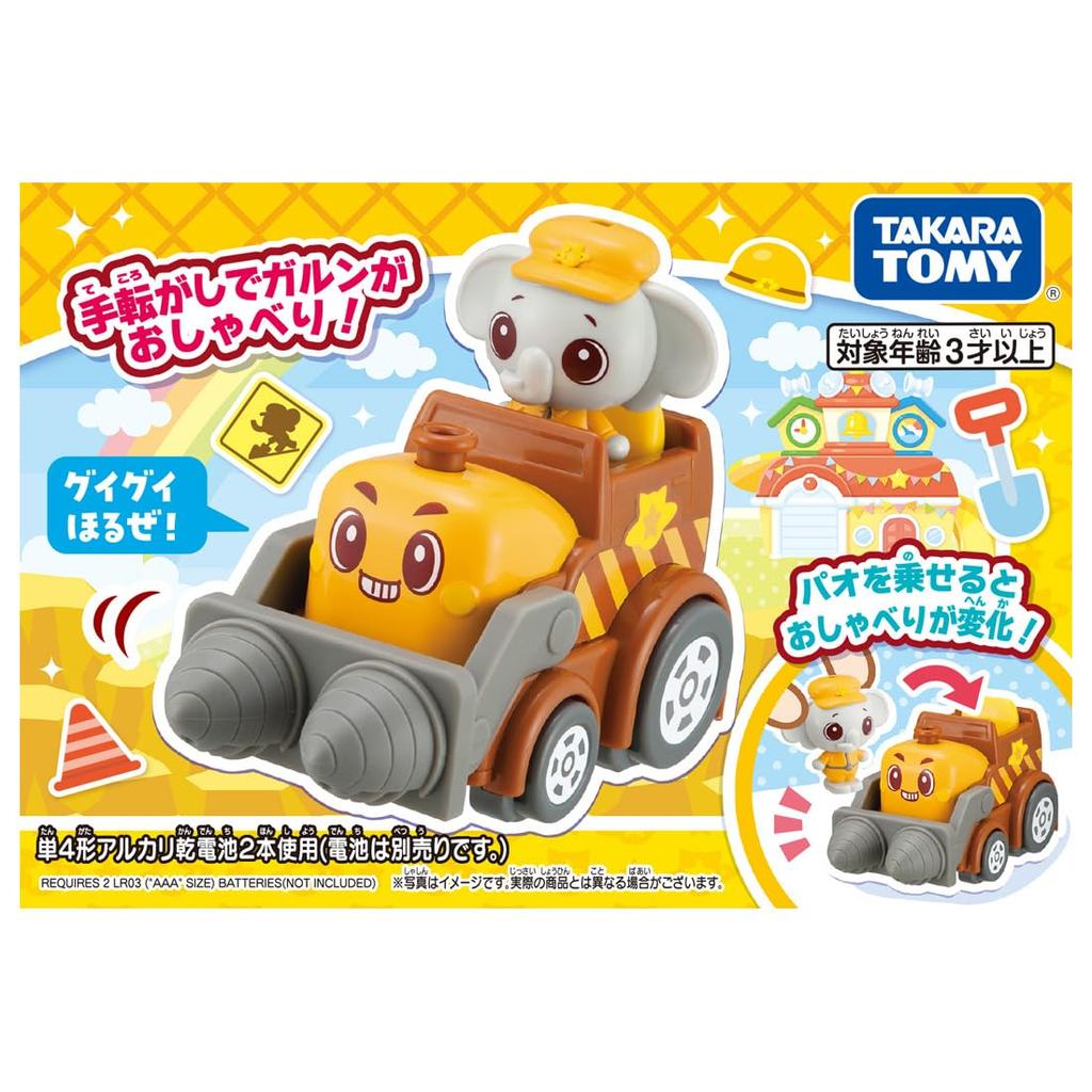 TAKARA TOMY Beeklezu Talking Beeklezu Pao and Garun Set Anahori Meijin Edition Go! Go!