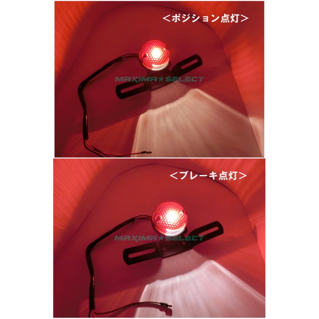 MAXIMASELECT Универсальный круглый задний фонарь, Стоп-сигнал (красный) с Stay, Мотоцикл, Внешний Кастом, American YB-1, и т.д.