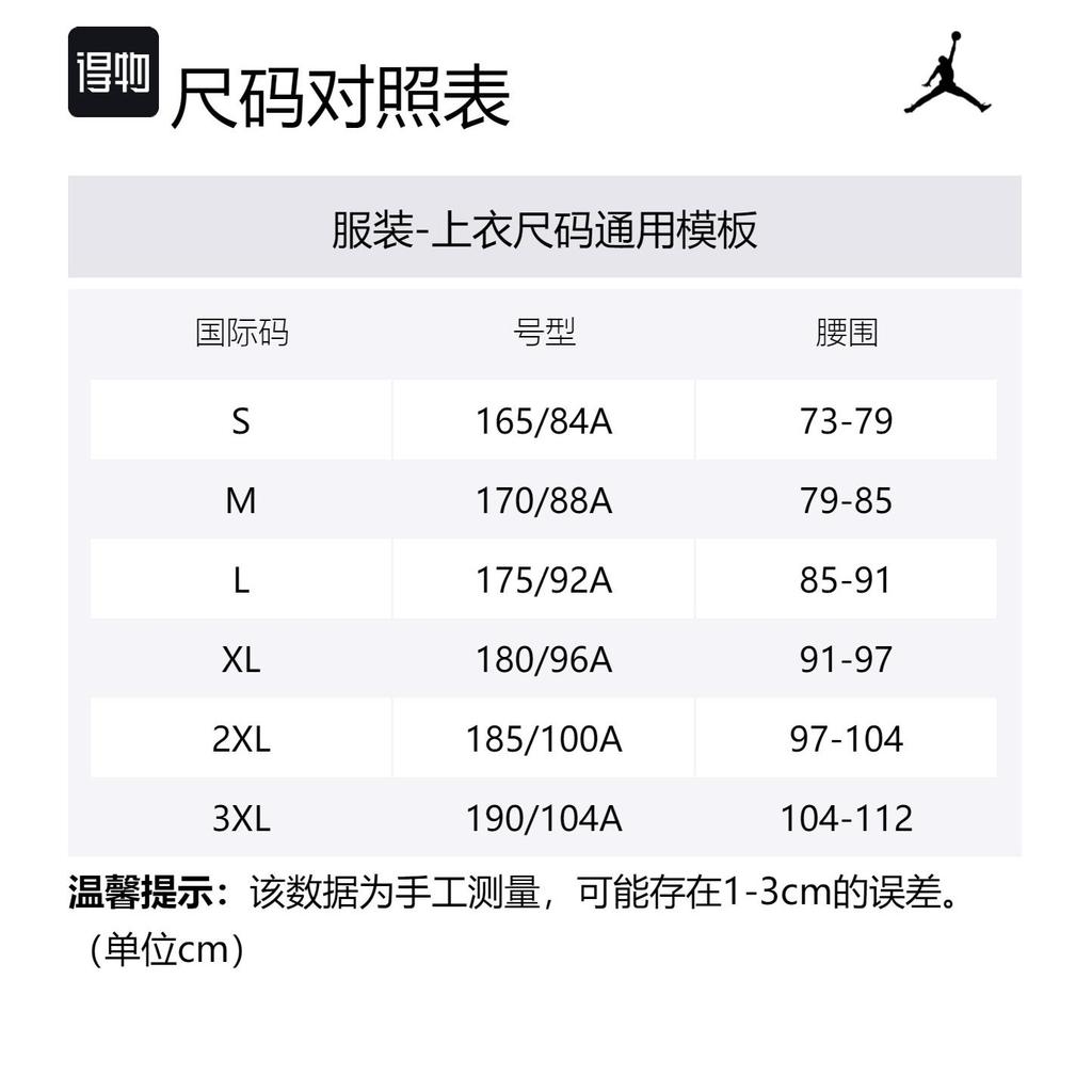Jordan MVP FW24 Футболка Мужская Парусный Белый FZ1972-133