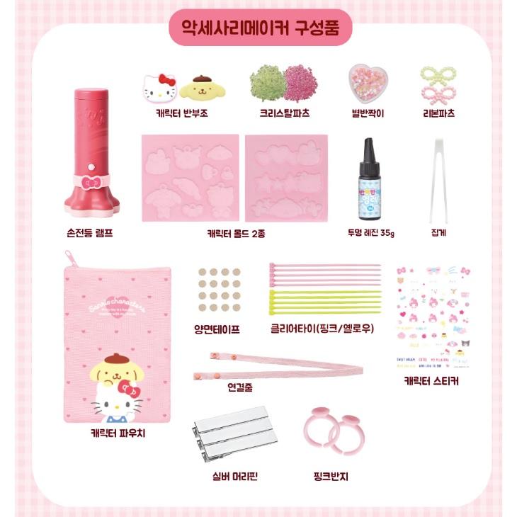 Производитель детских игрушек Sanrio Cutie Accessories Maker